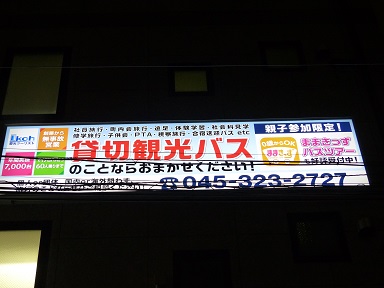 横浜駅　東京駅　旅行代理店
